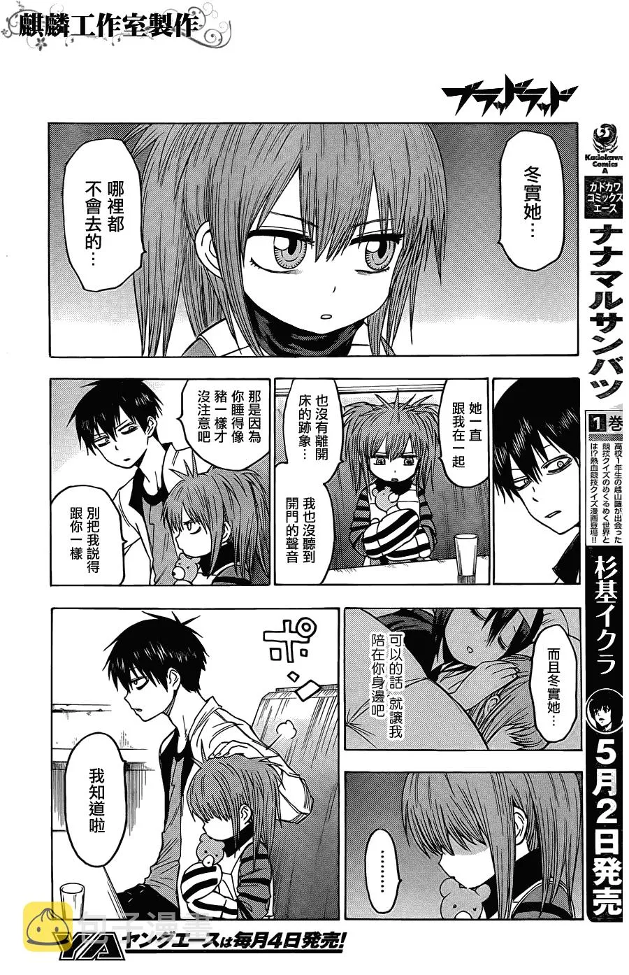 第20话 第2页