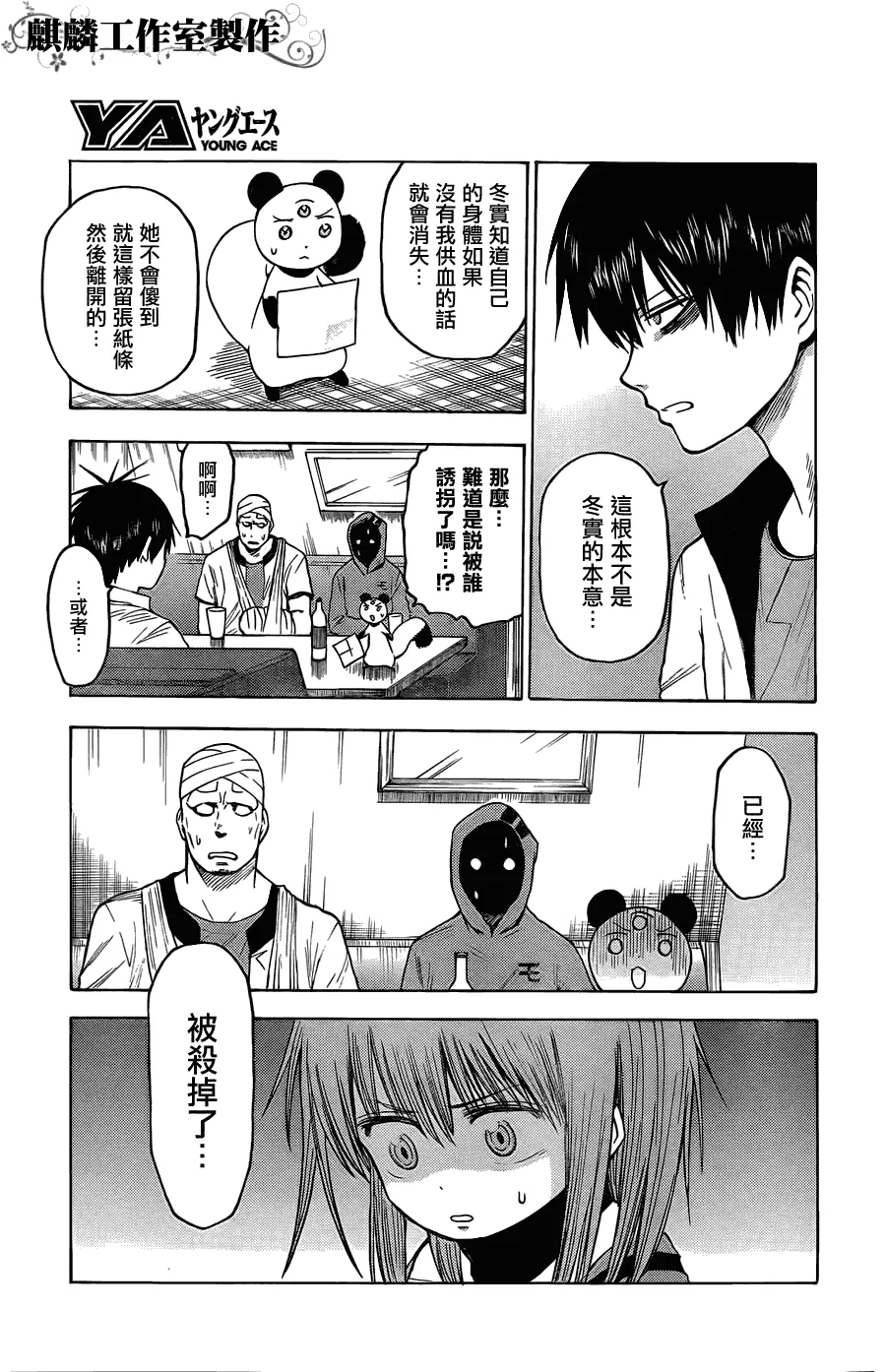 第20话 第3页