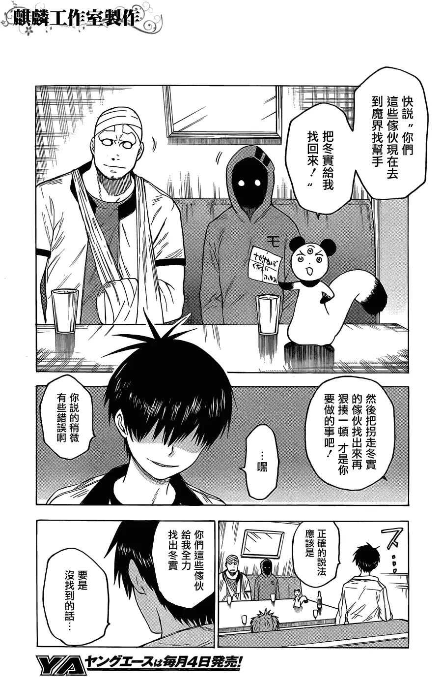 第20话 第6页