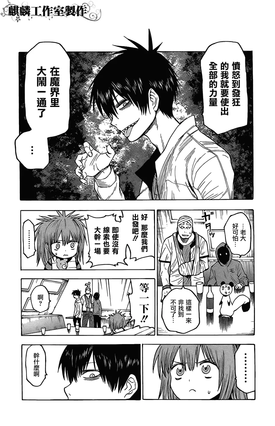 第20话 第7页