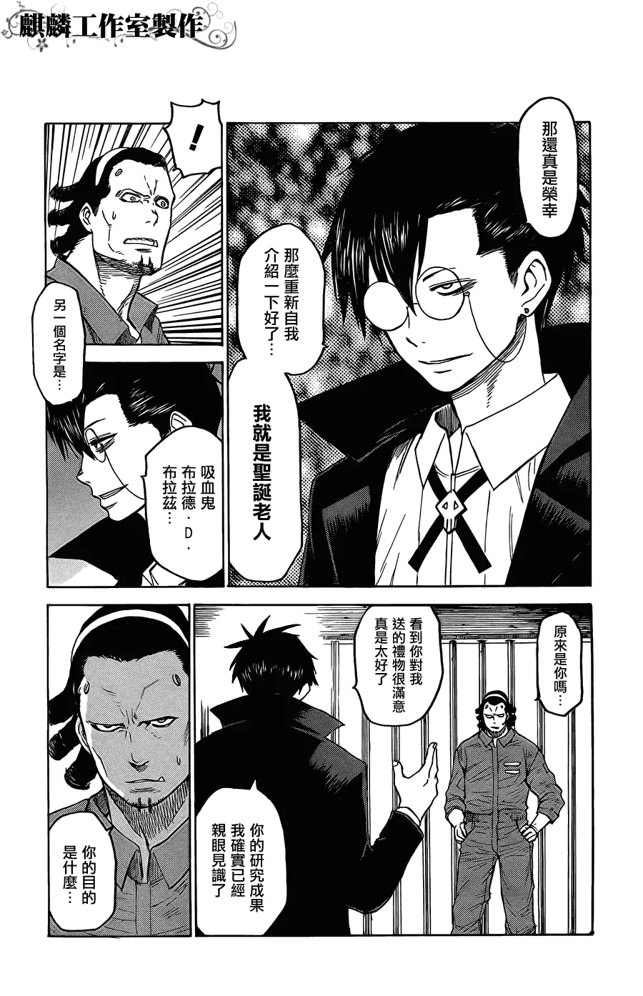 第20话 第11页