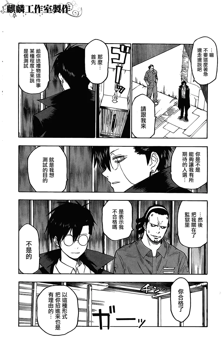 第20话 第12页
