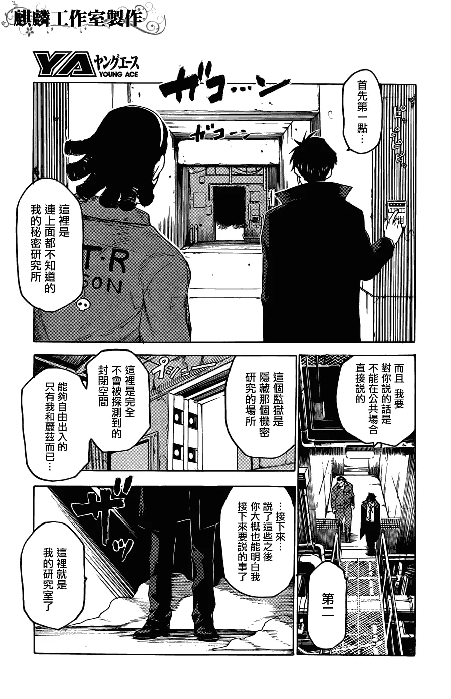 第20话 第13页