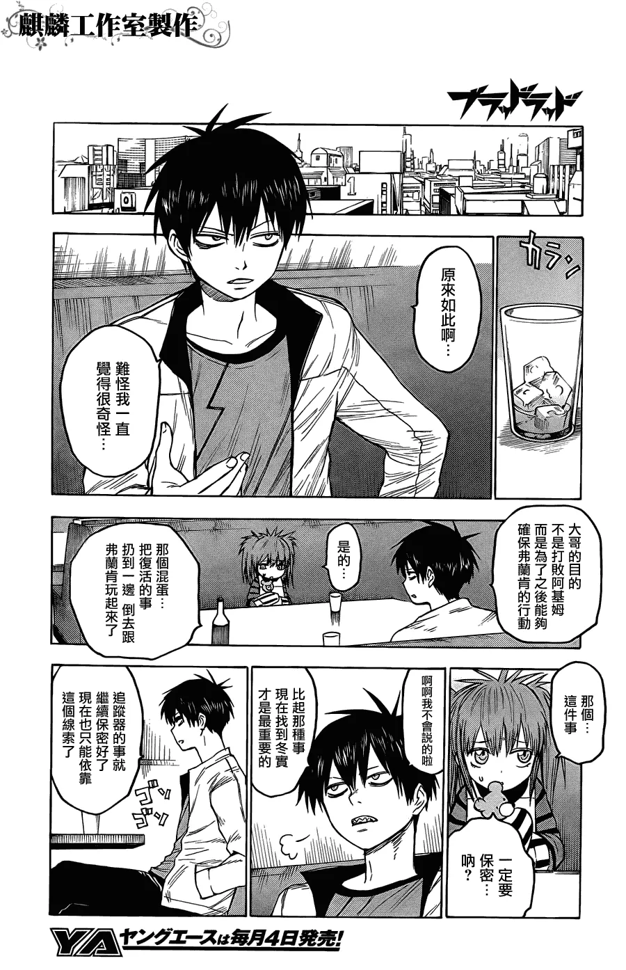 第20话 第15页