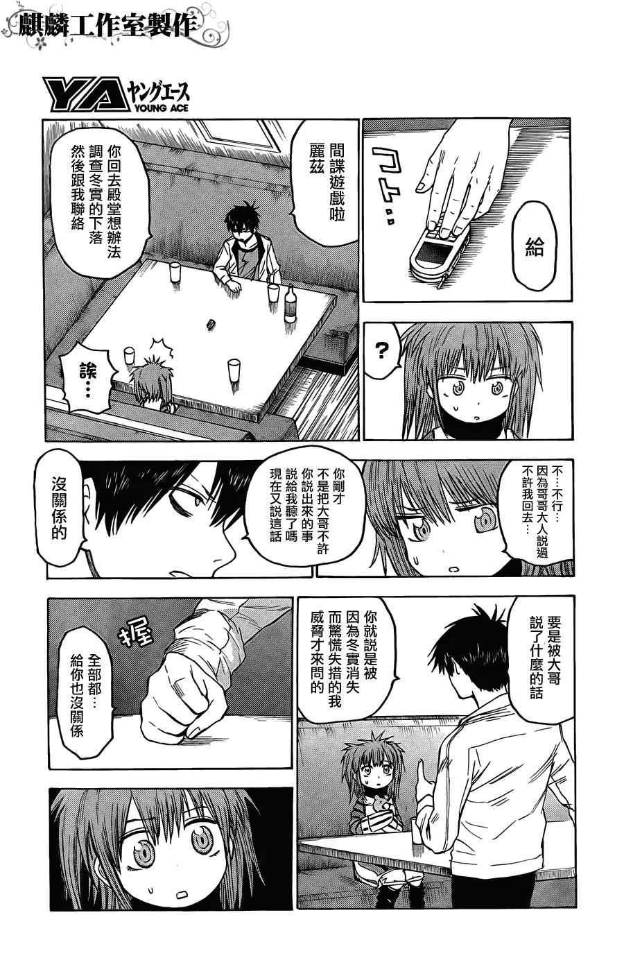 第20话 第16页
