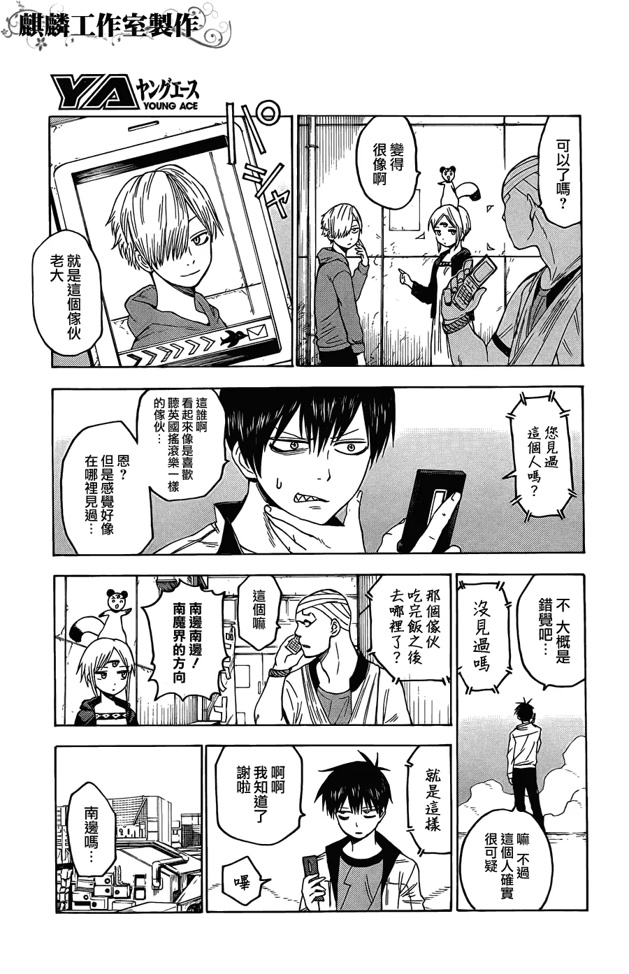 第20话 第22页