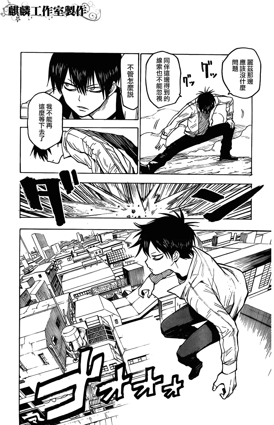 第20话 第23页
