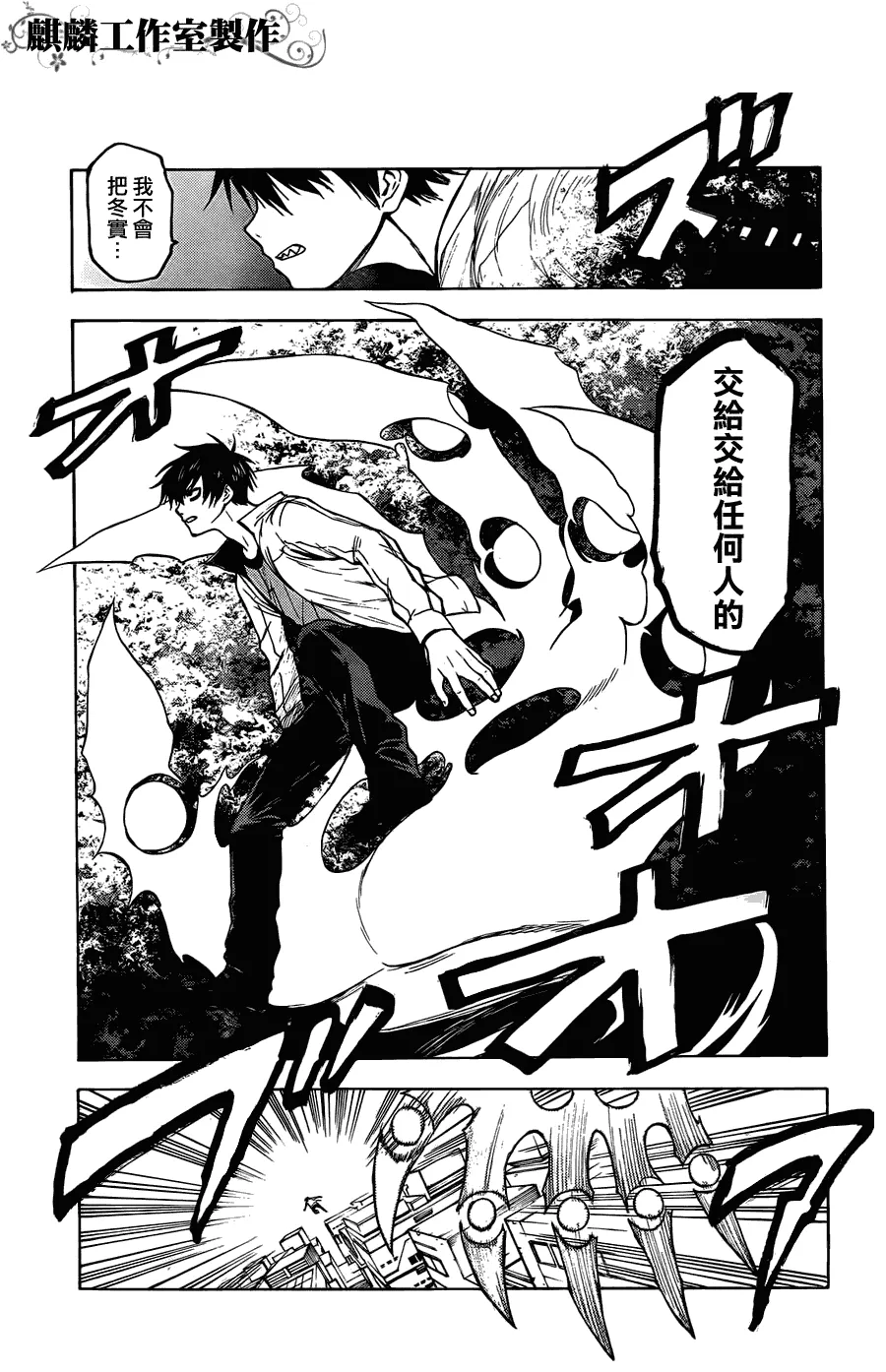 第20话 第24页