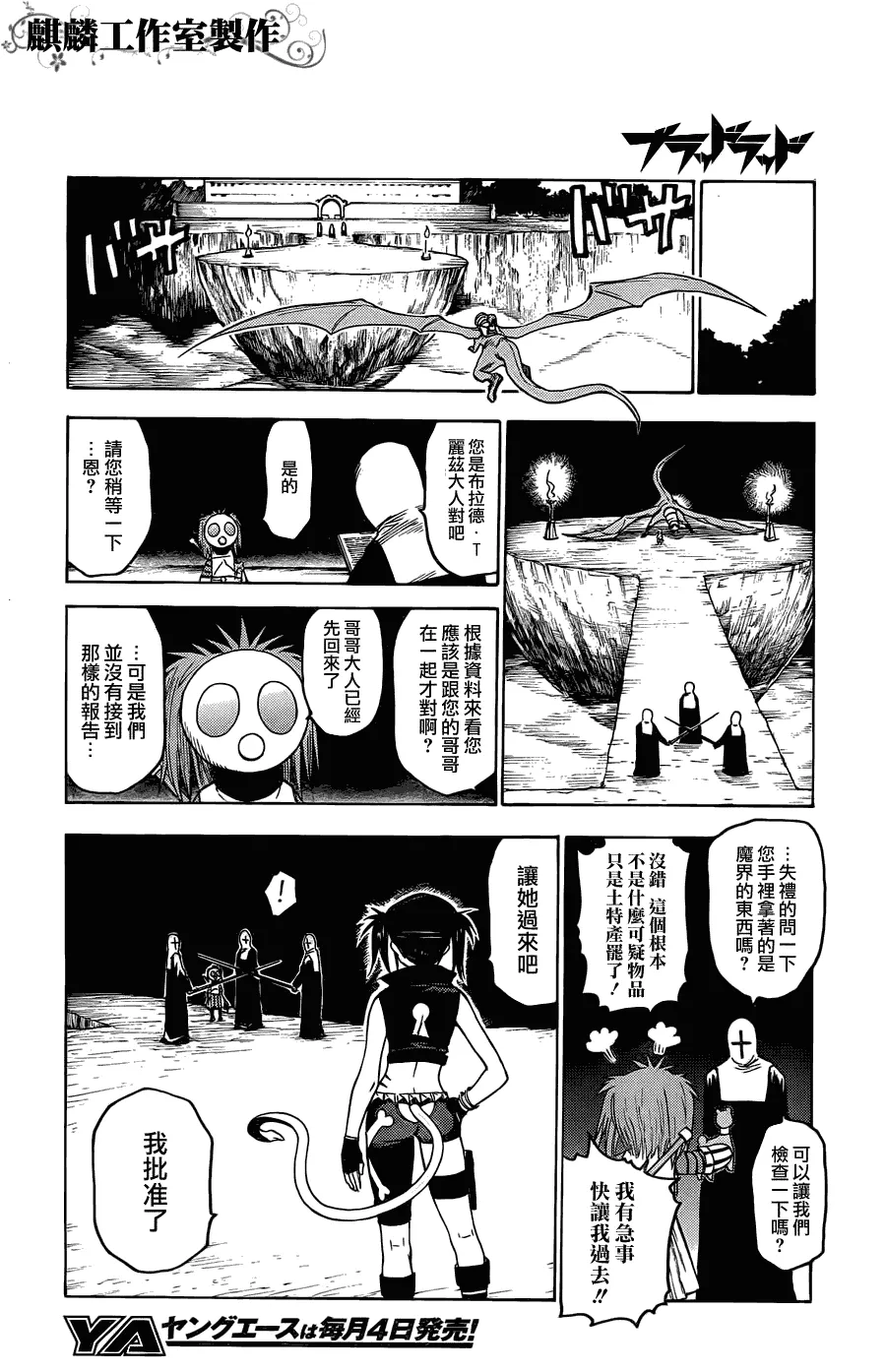 第20话 第25页
