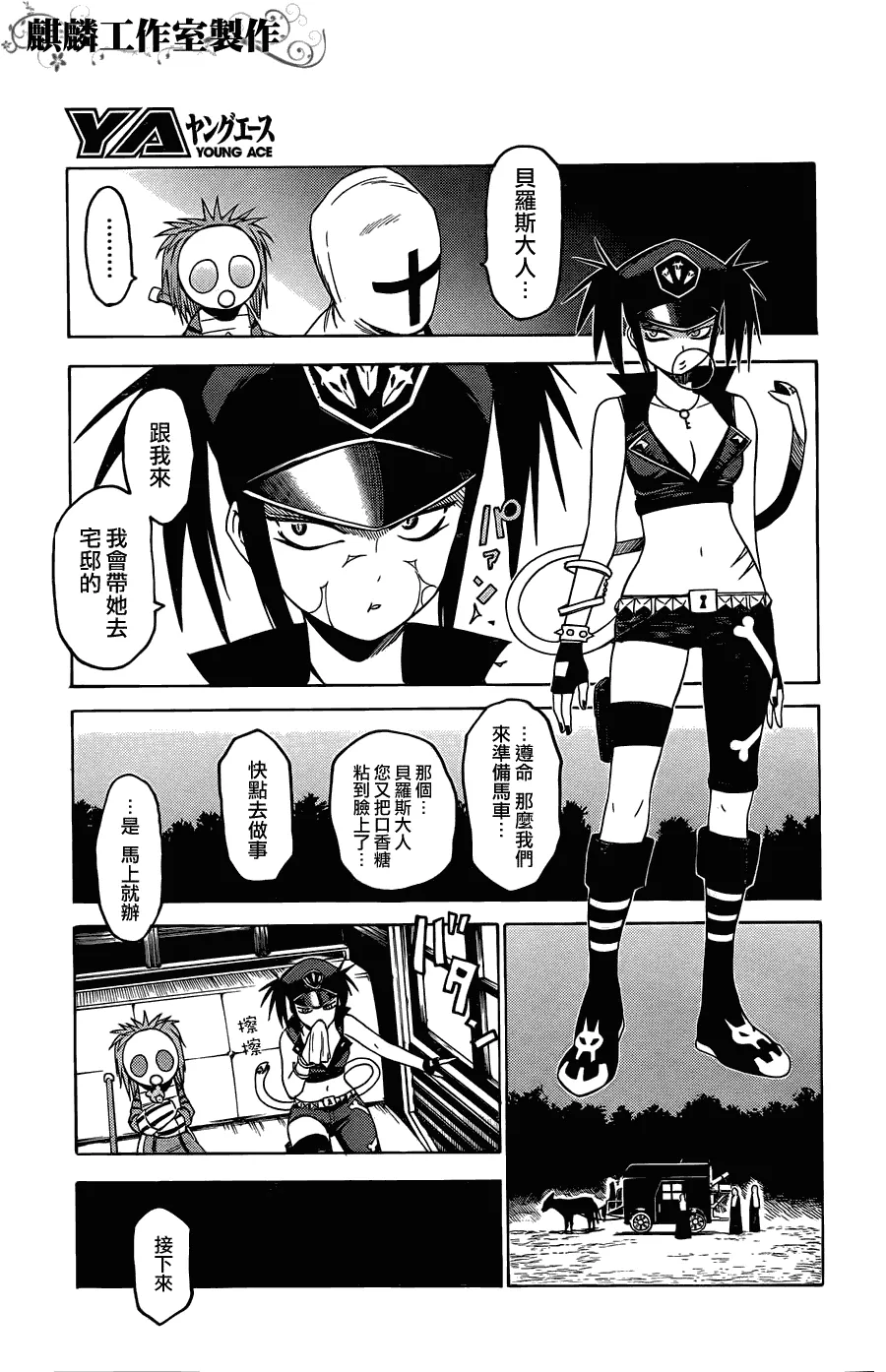 第20话 第26页