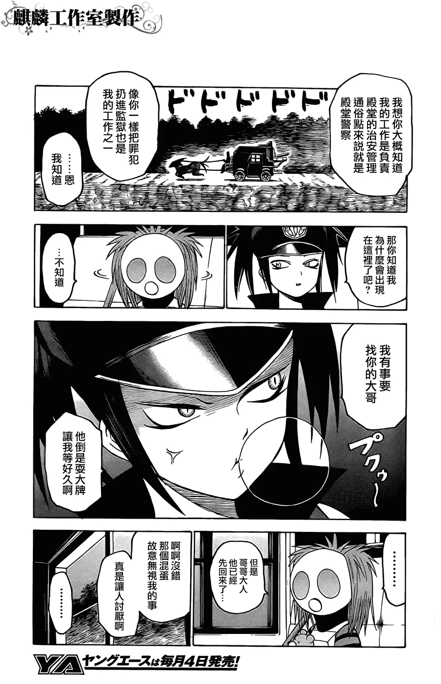 第20话 第27页
