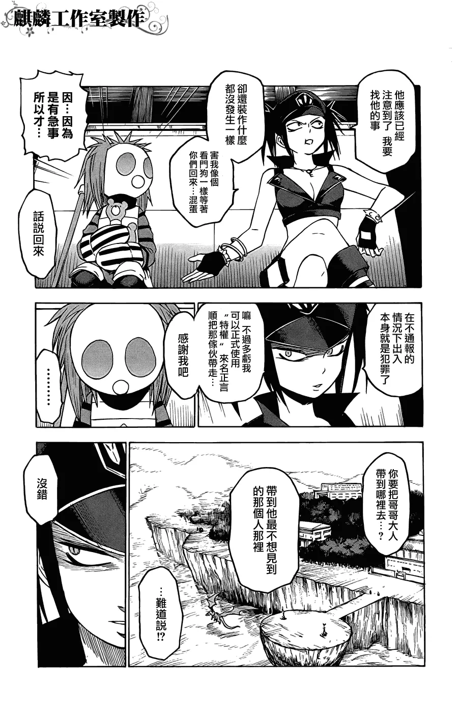第20话 第28页
