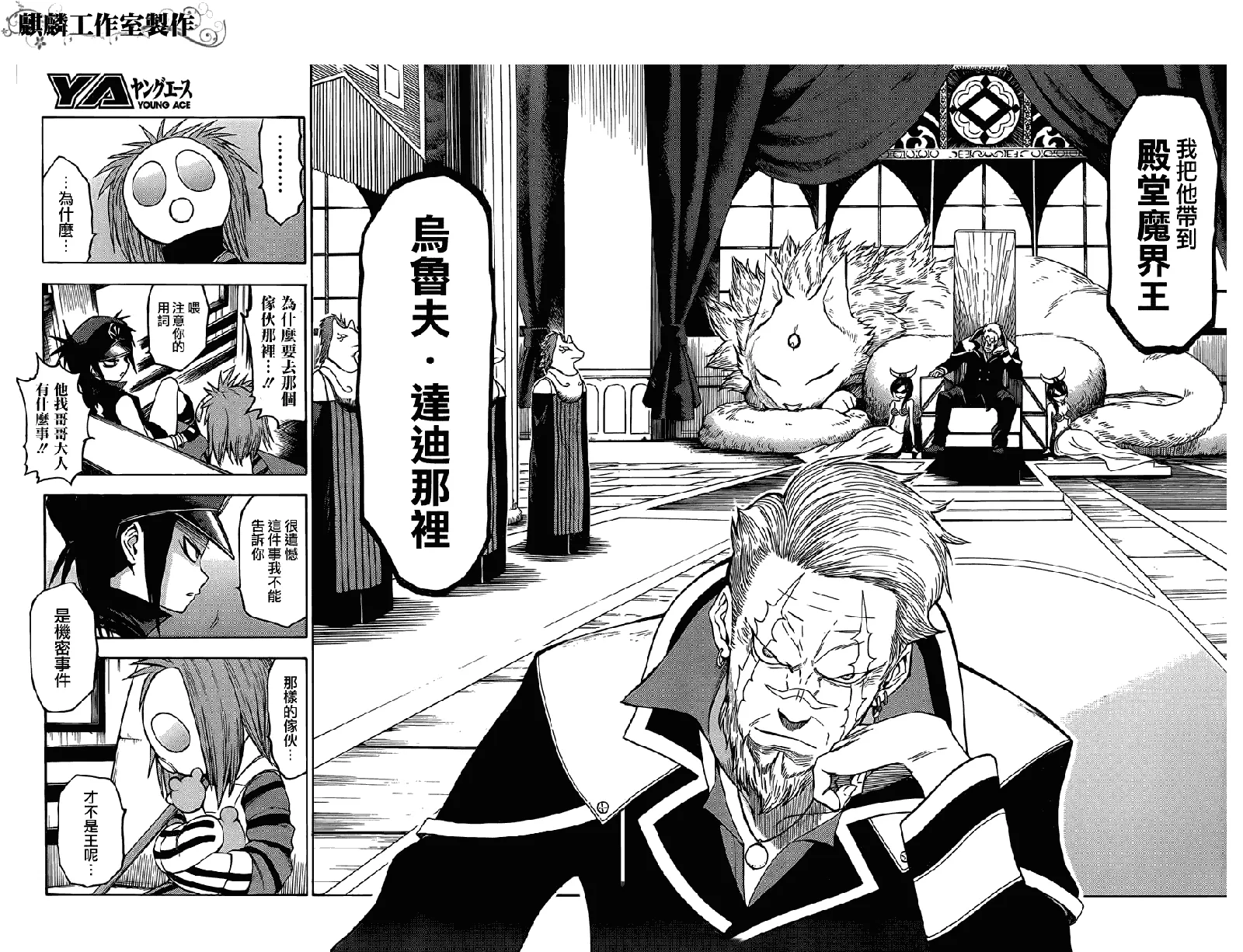 第20话 第29页