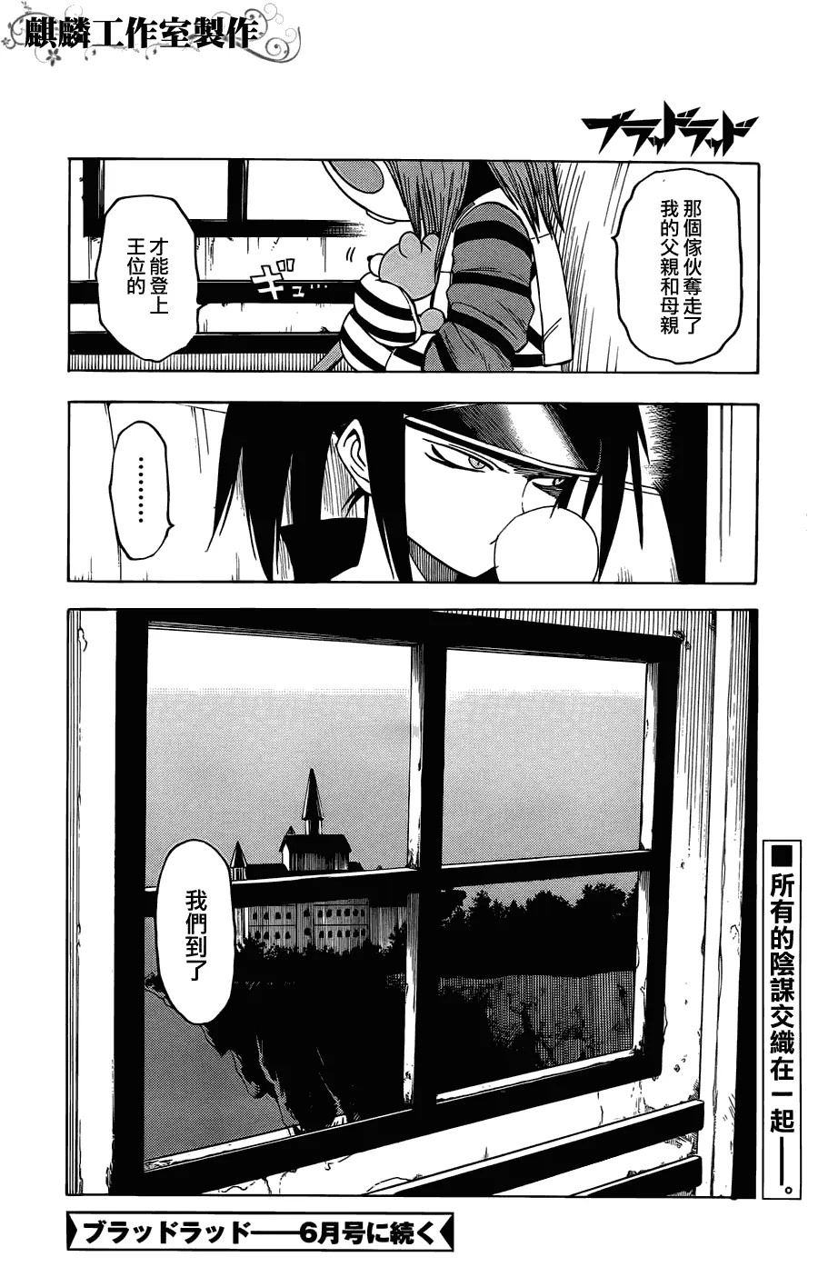 第20话 第30页