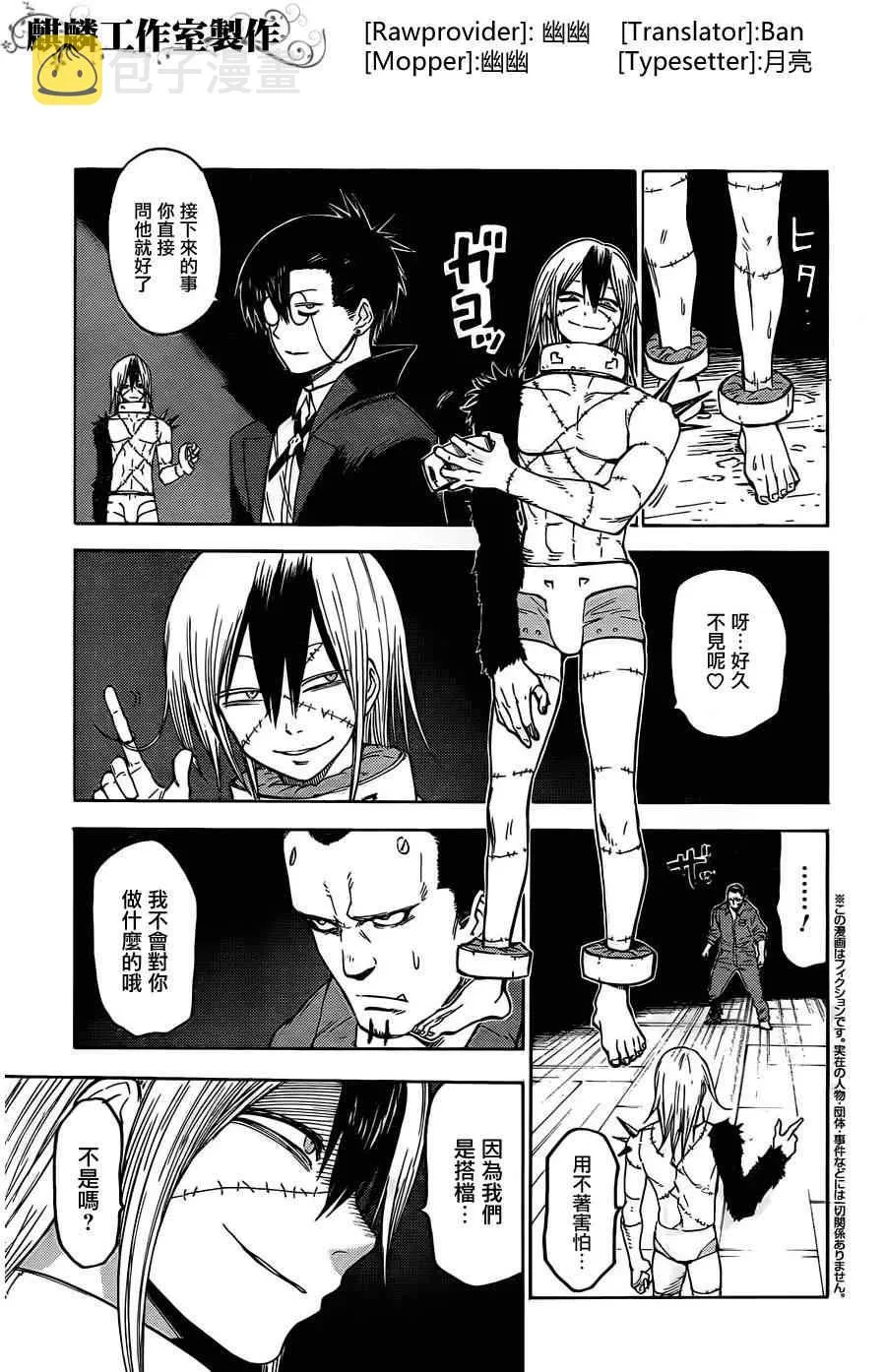第21话 第3页