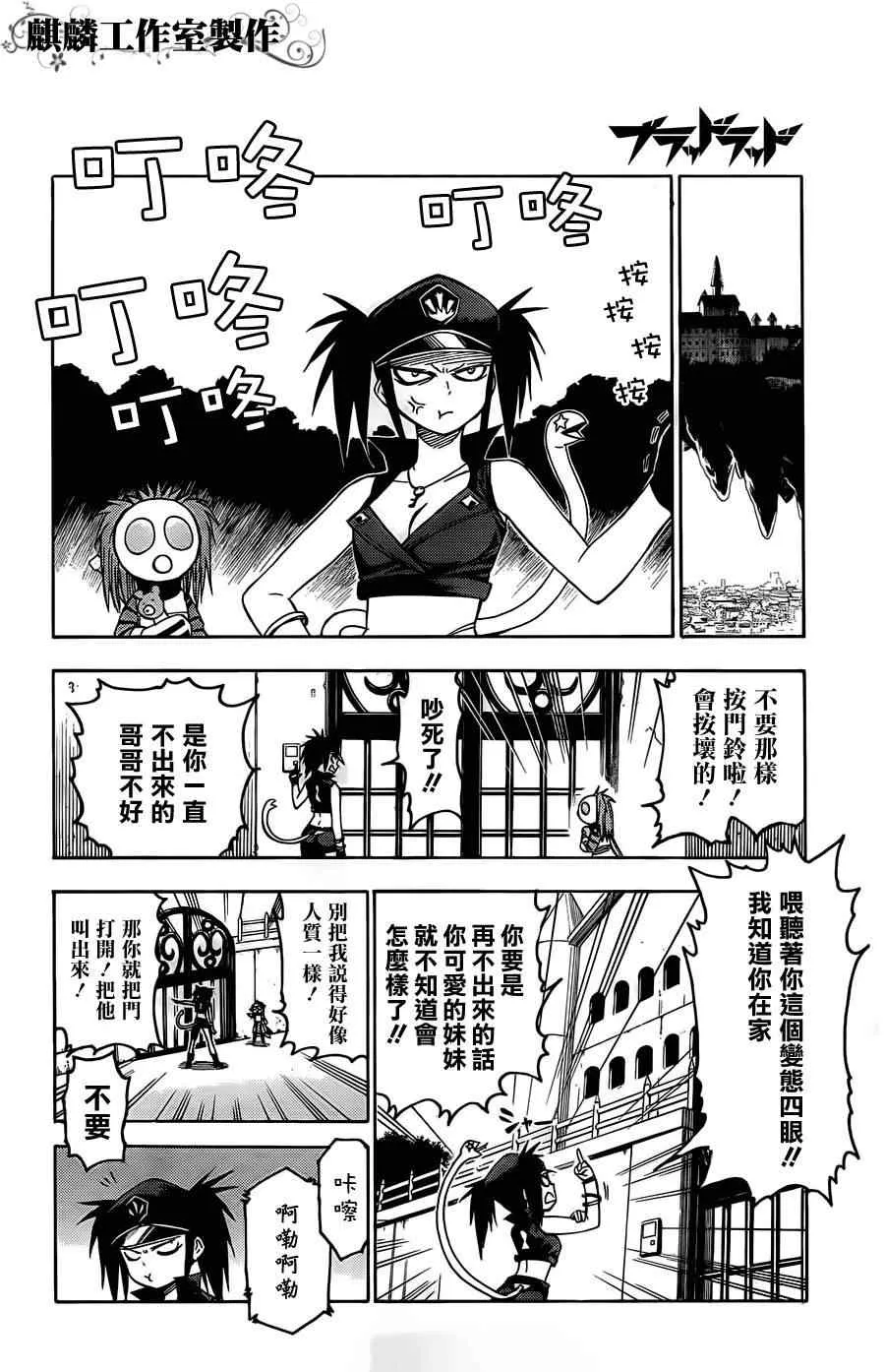 第21话 第4页