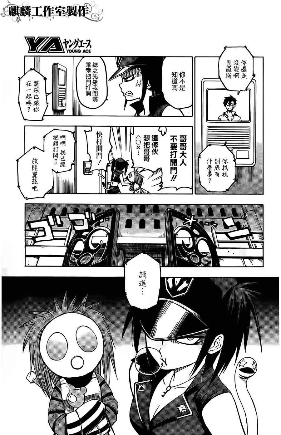 第21话 第5页