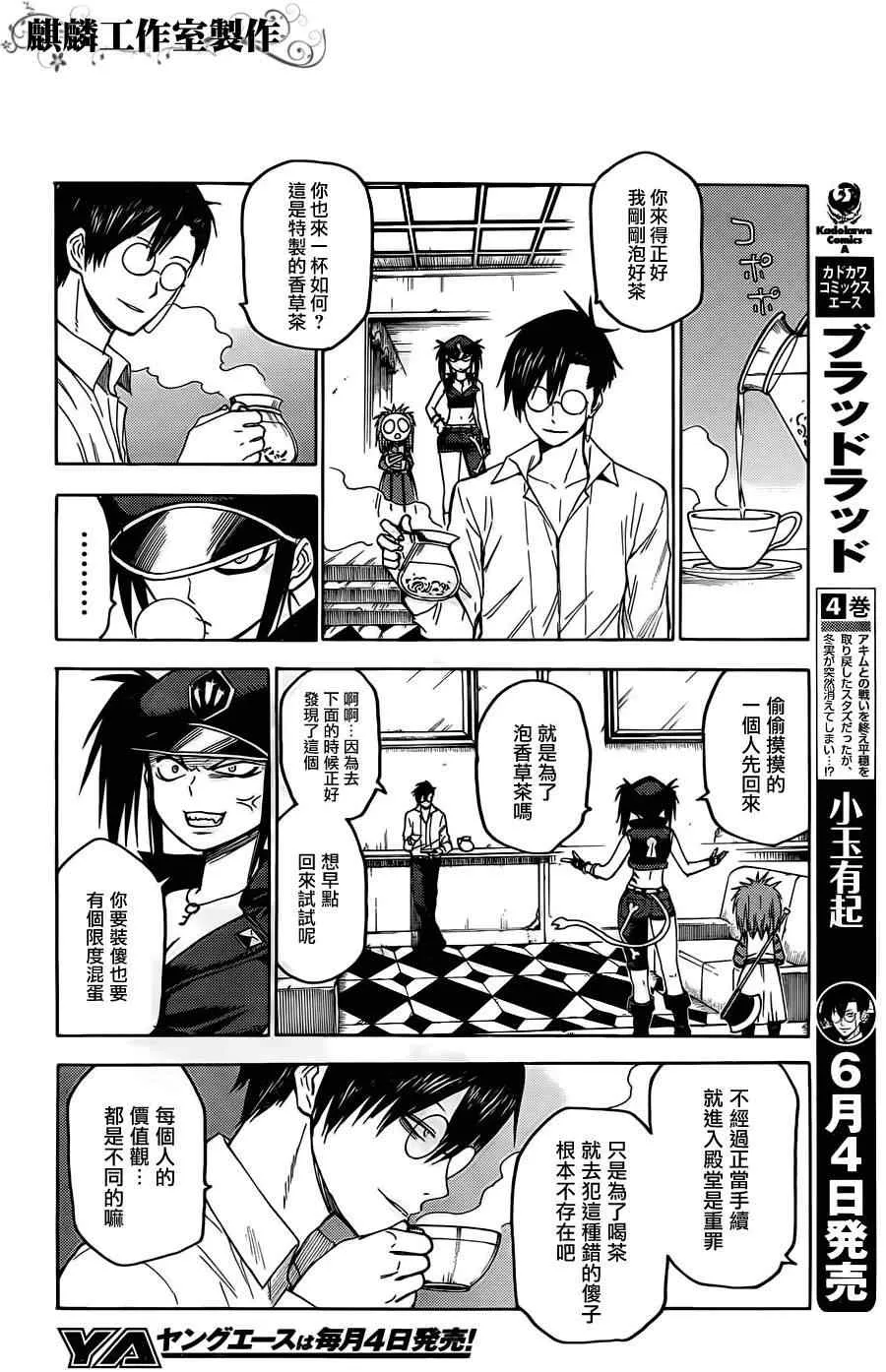 第21话 第6页