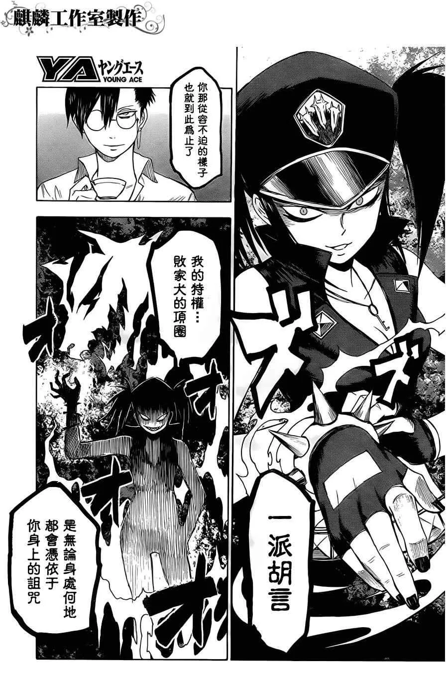 第21话 第7页