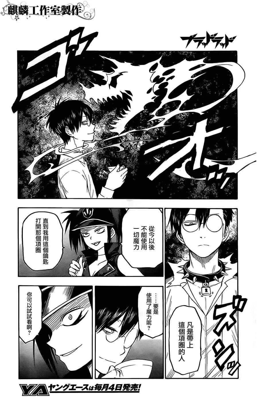 第21话 第8页