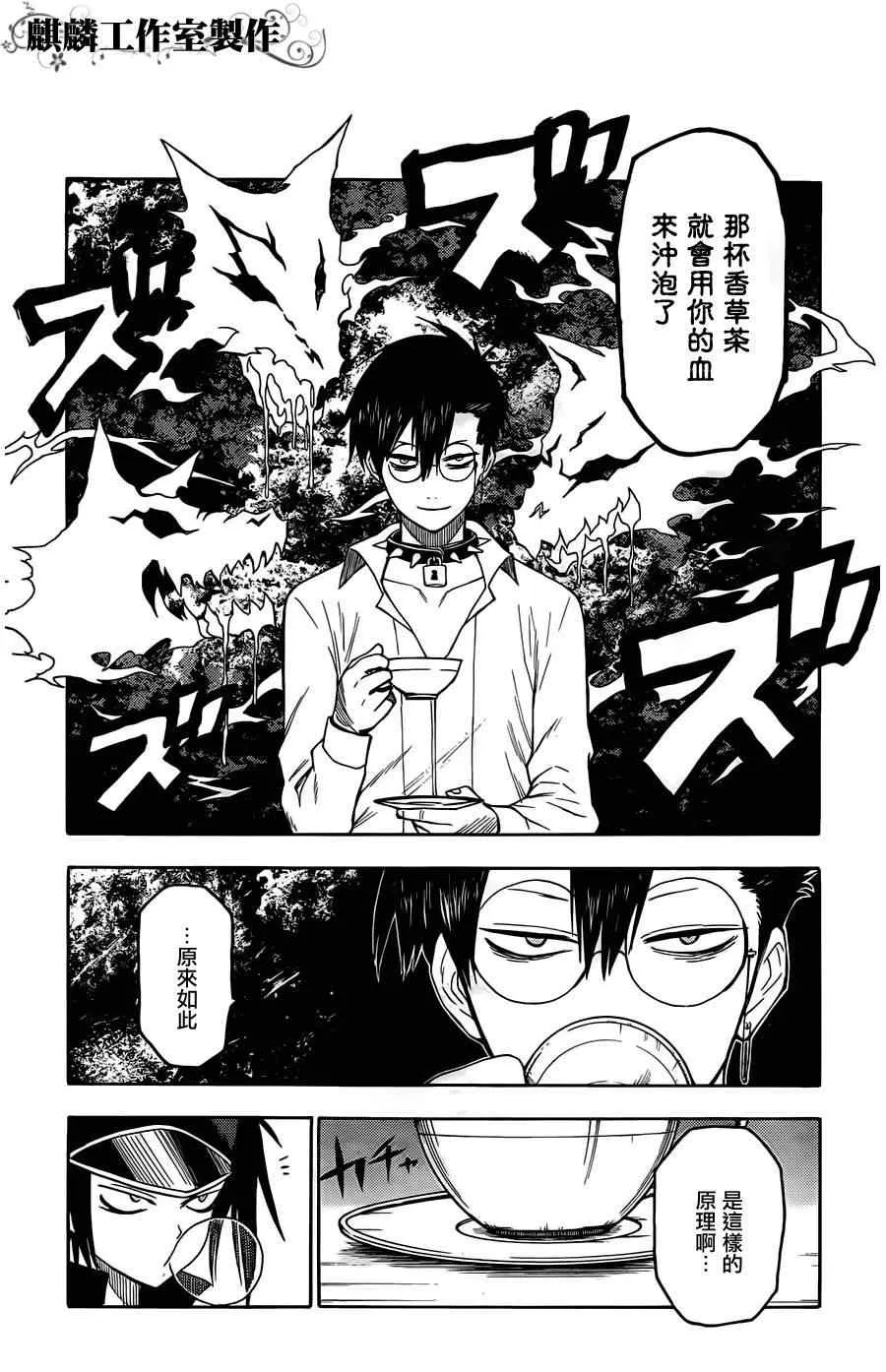 第21话 第9页