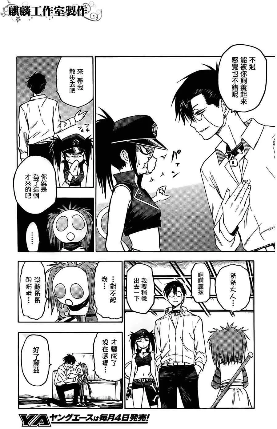 第21话 第10页