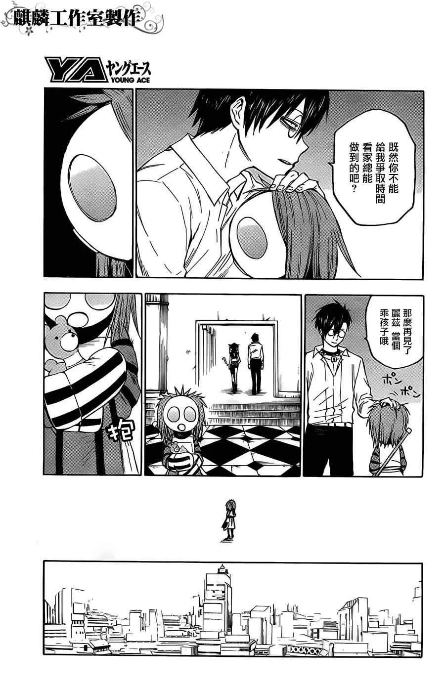 第21话 第11页