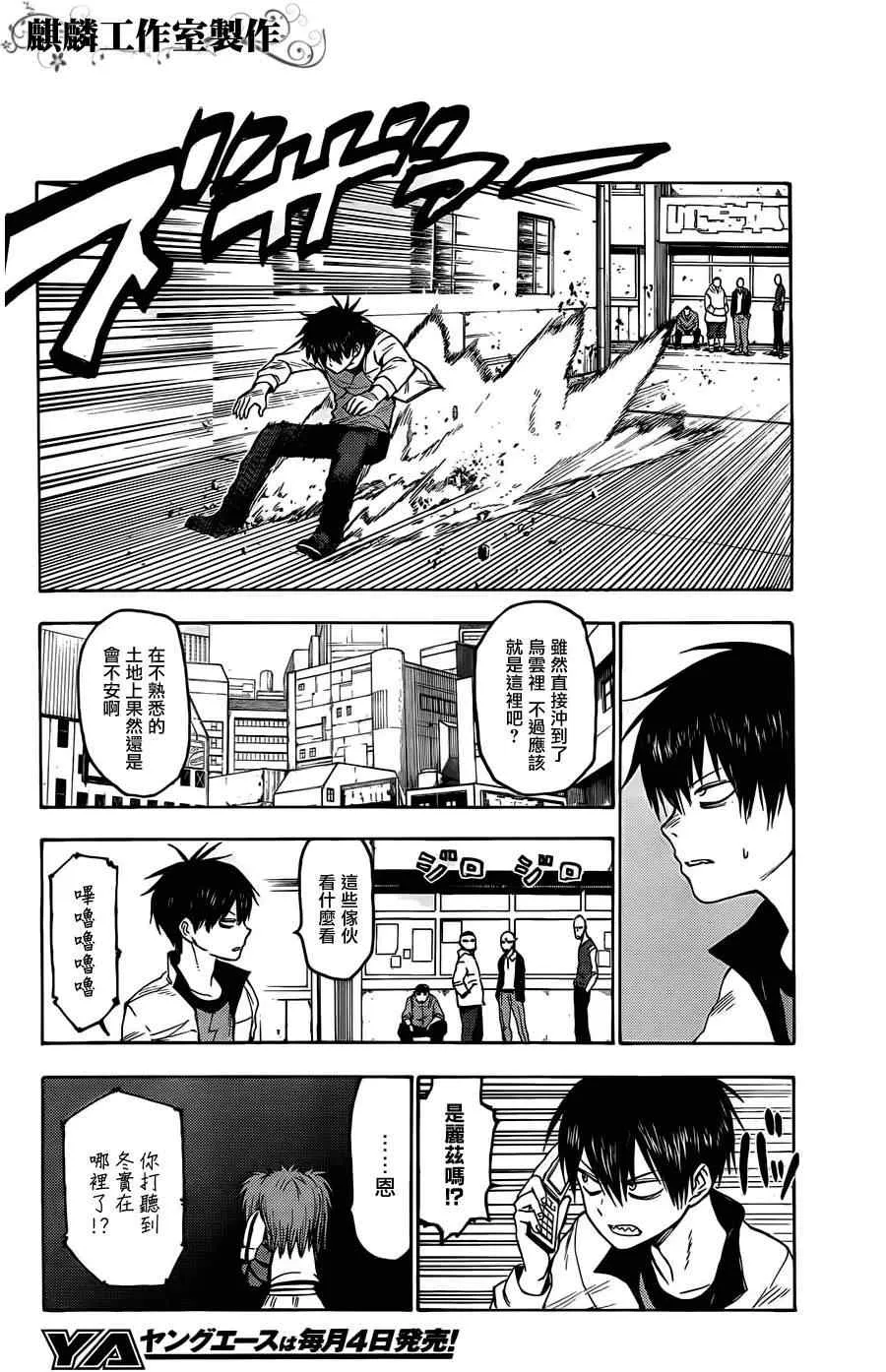 第21话 第12页