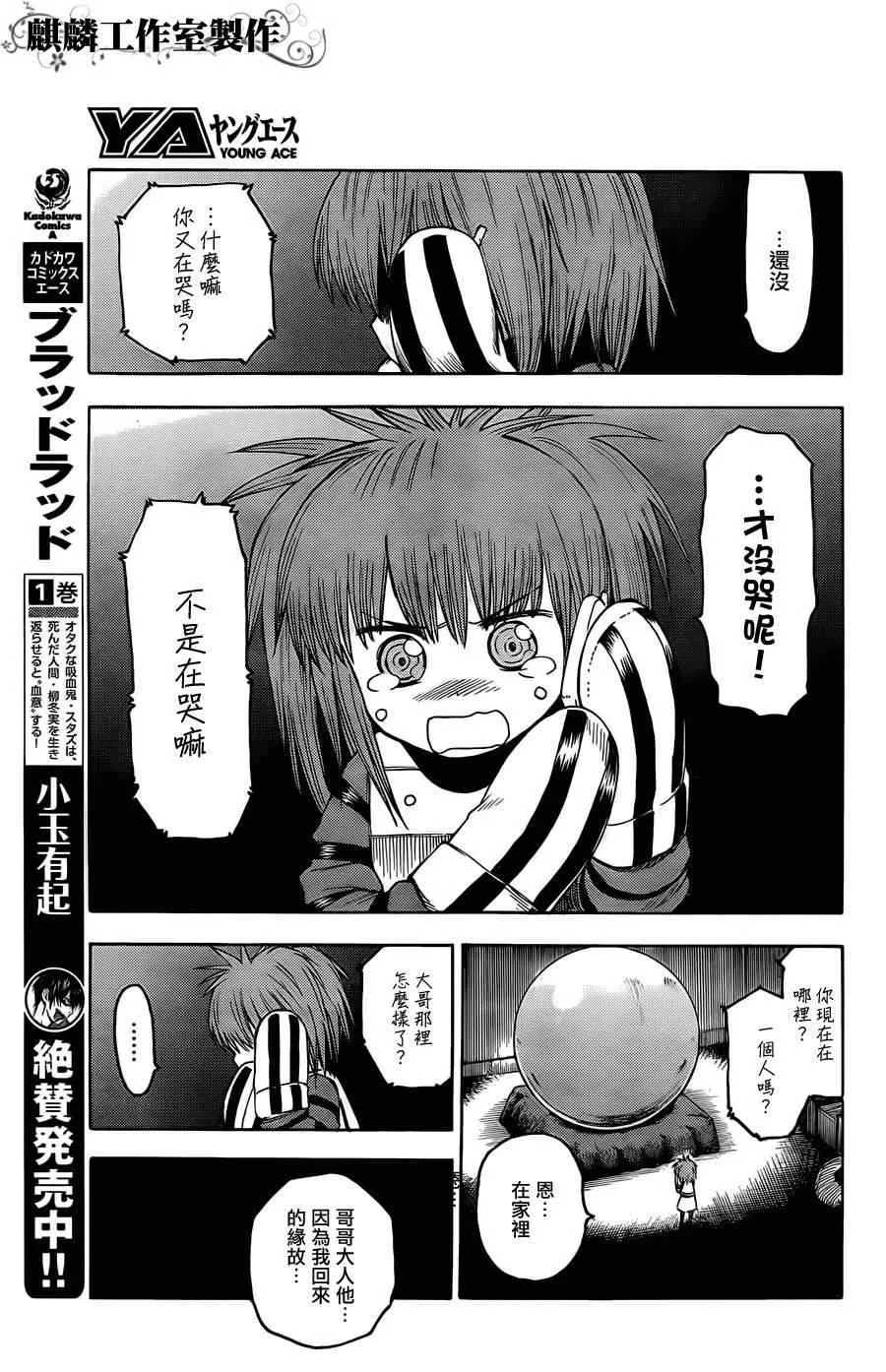 第21话 第13页