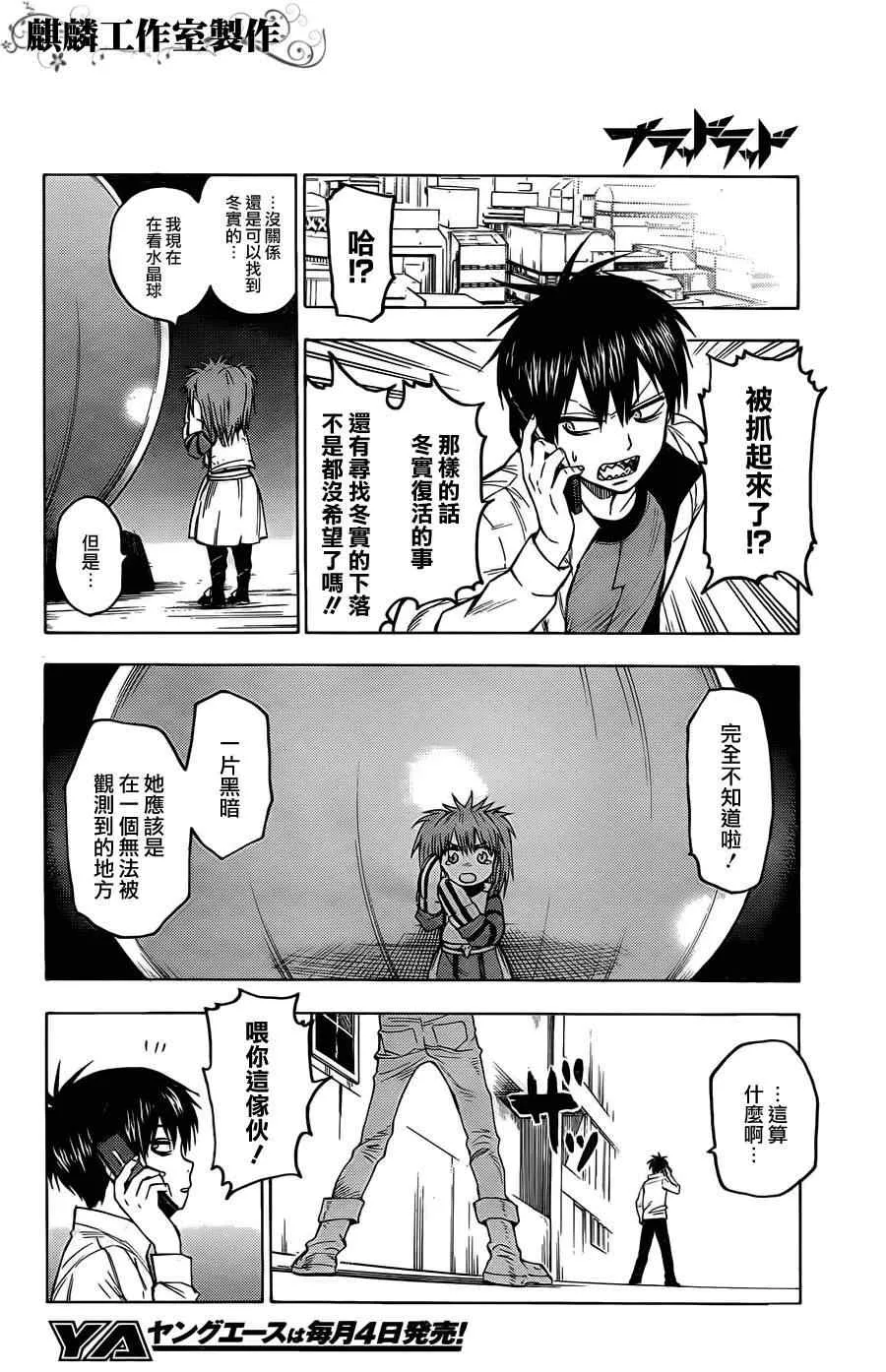 第21话 第14页