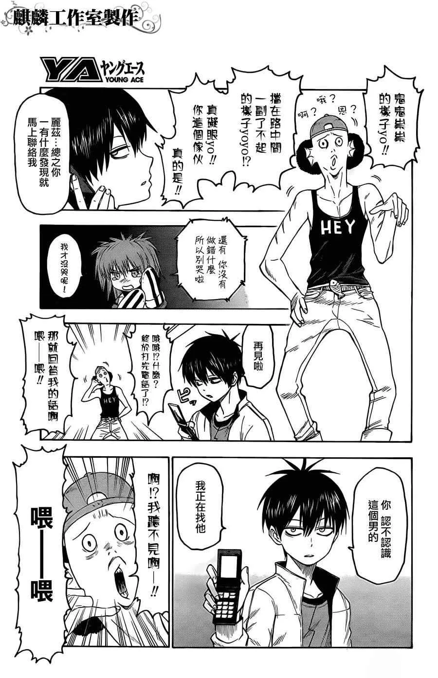 第21话 第15页