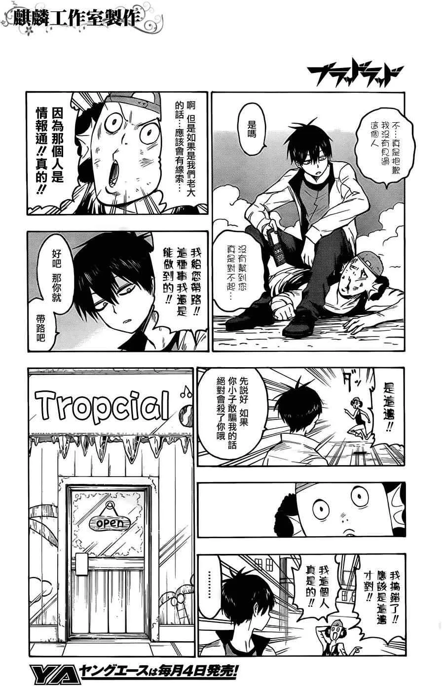 第21话 第16页