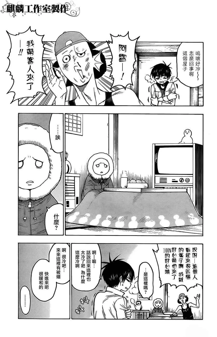 第21话 第17页