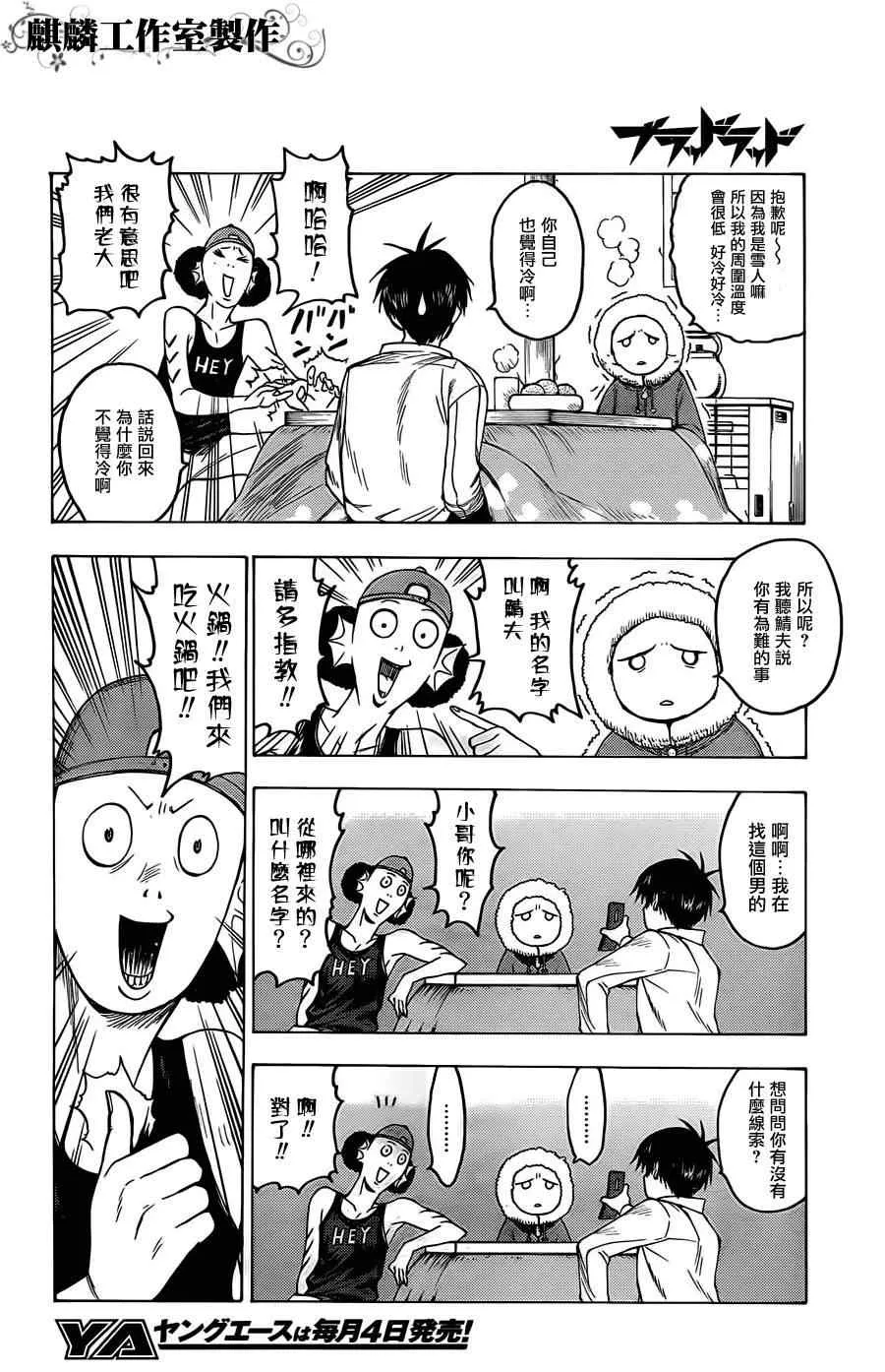 第21话 第18页