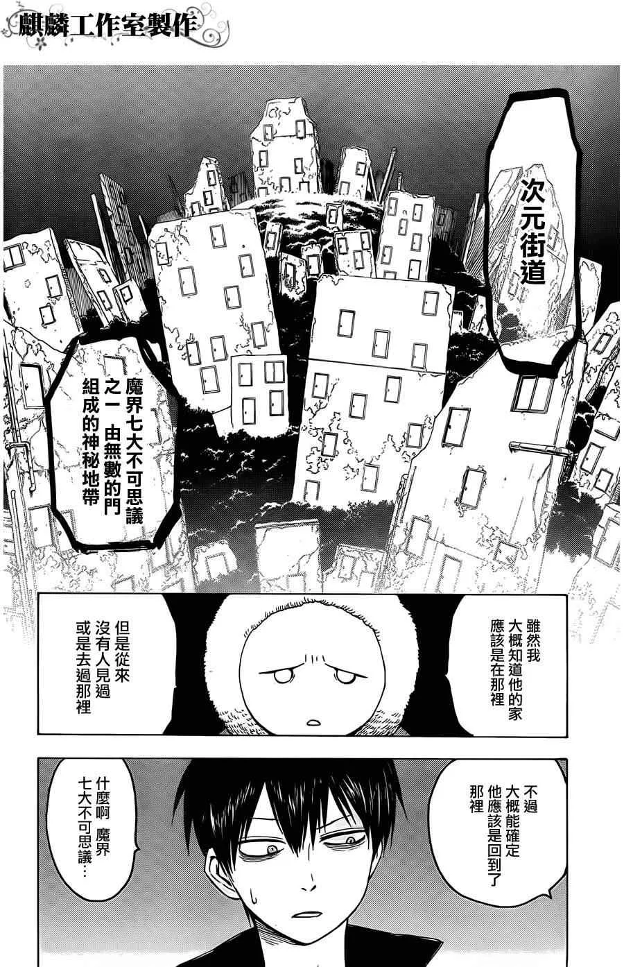 第21话 第20页