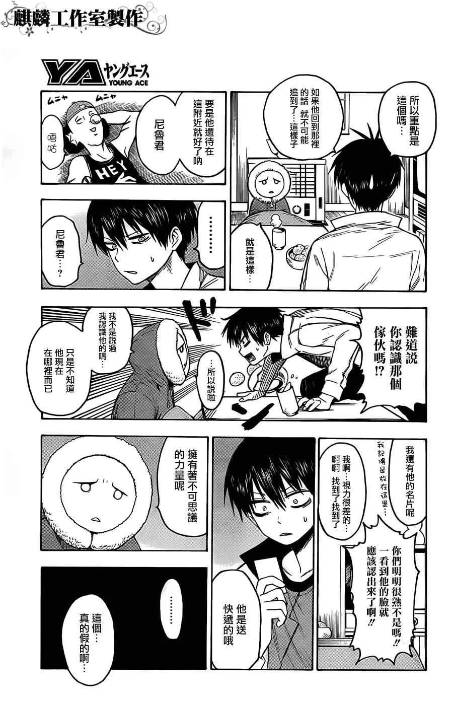 第21话 第21页