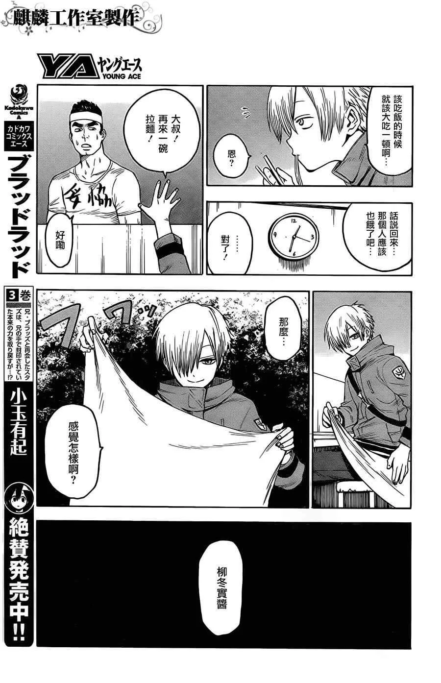 第21话 第23页