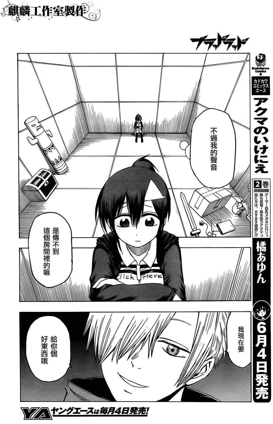 第21话 第24页