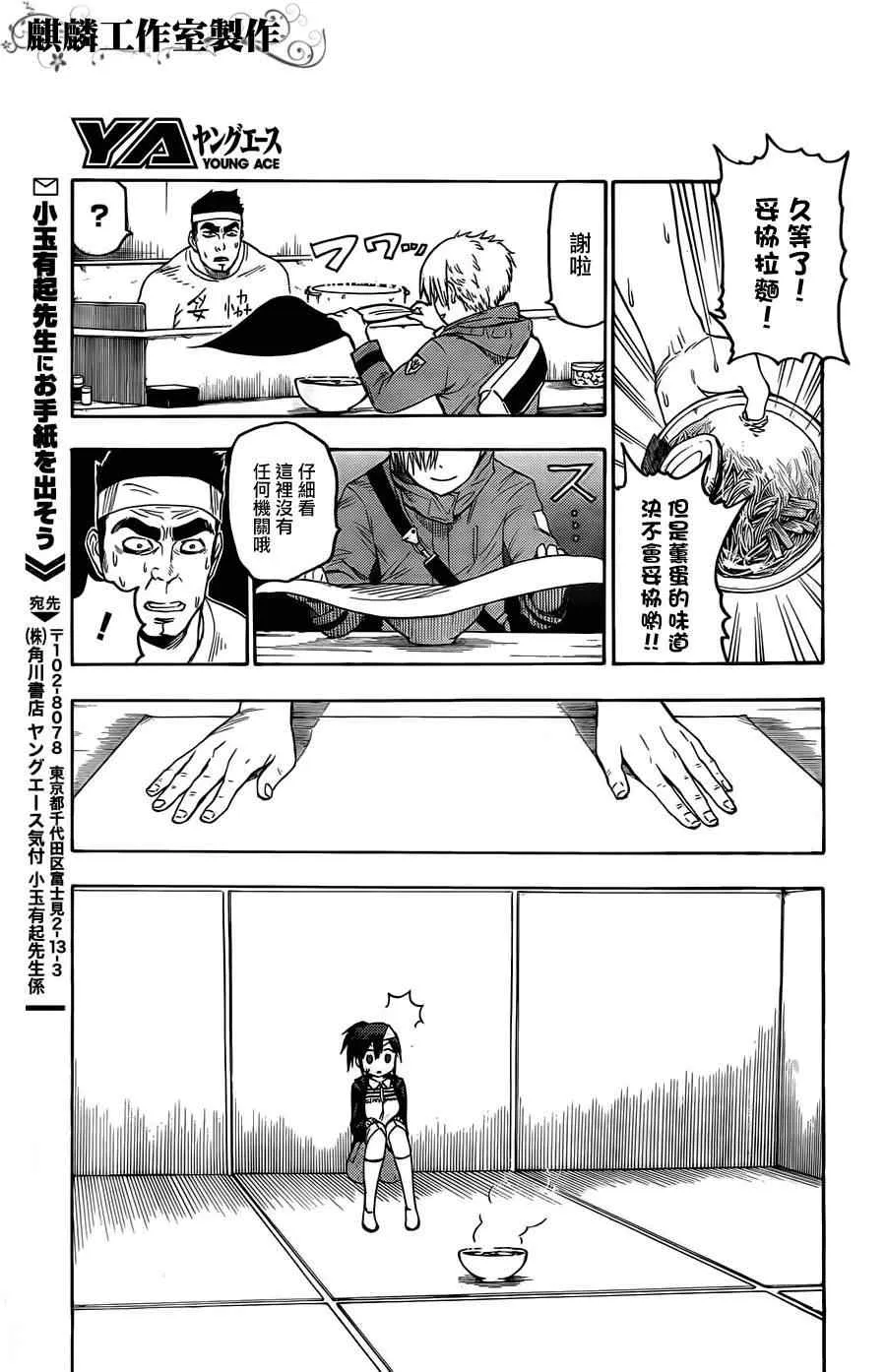 第21话 第25页