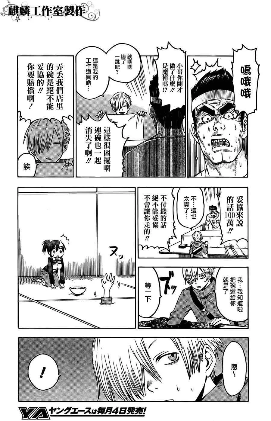 第21话 第26页