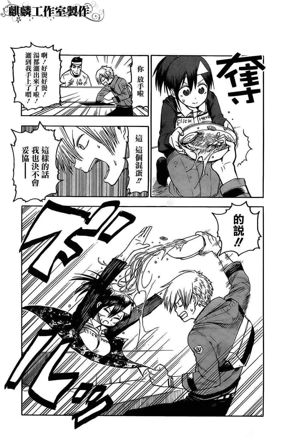 第21话 第27页
