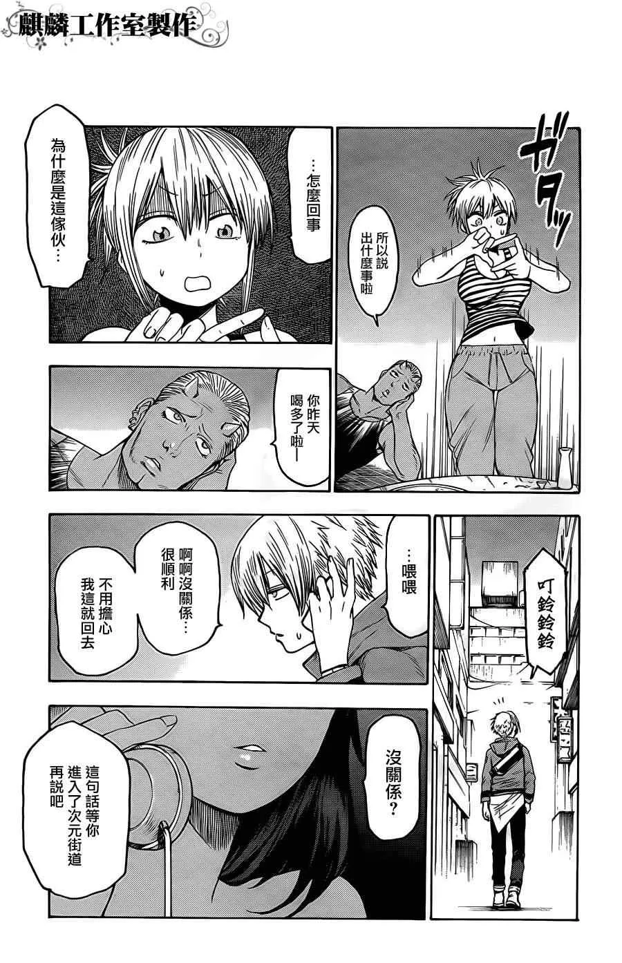 第21话 第31页