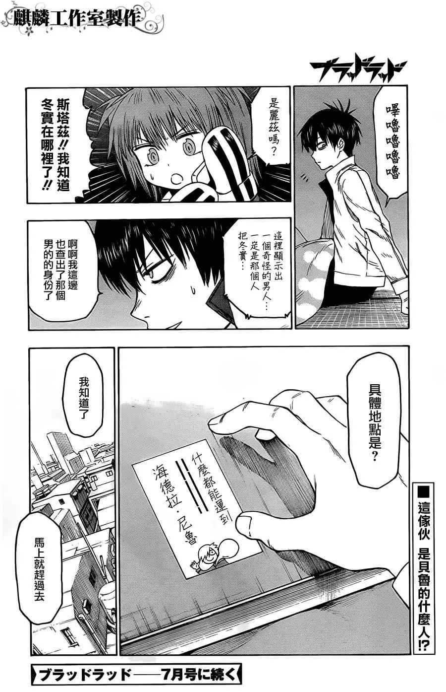 第21话 第33页
