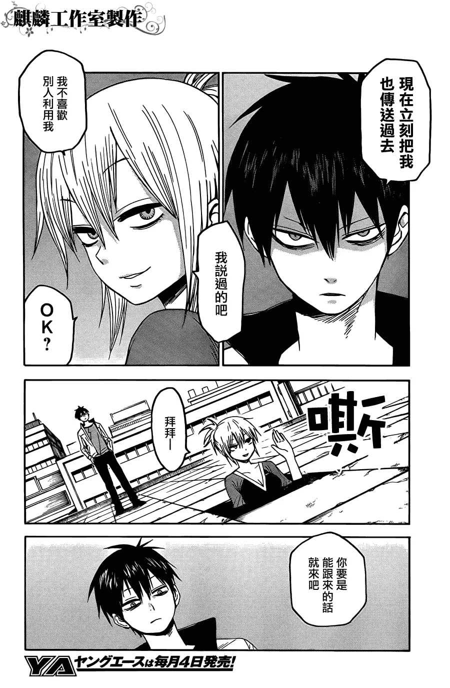 第22话 第12页