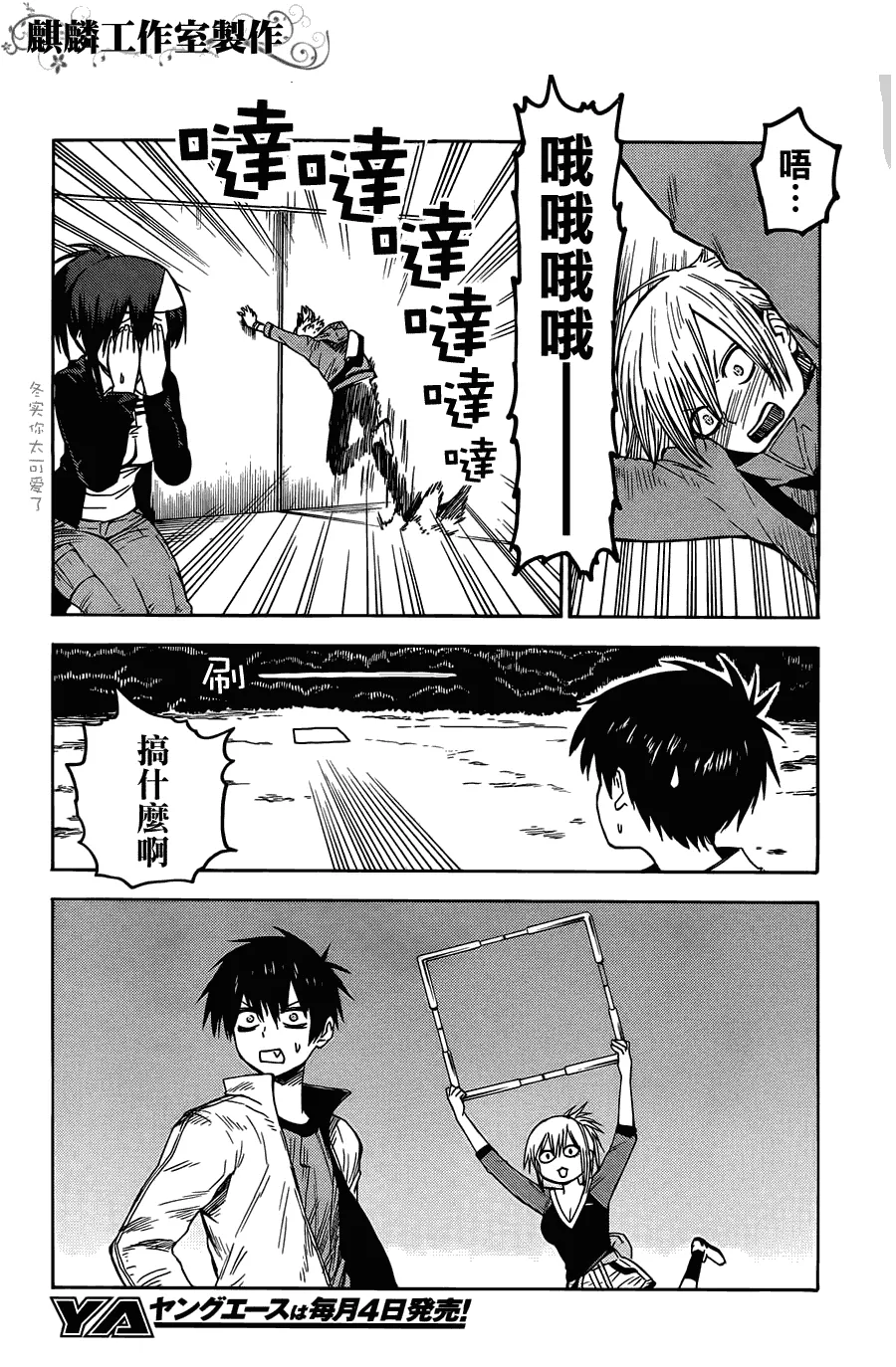 第22话 第19页