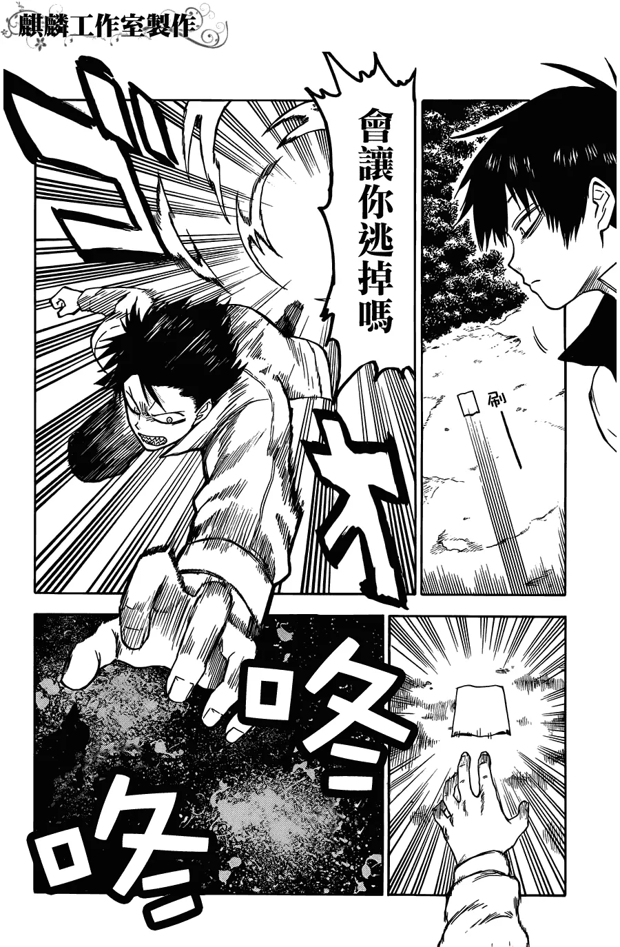 第22话 第21页