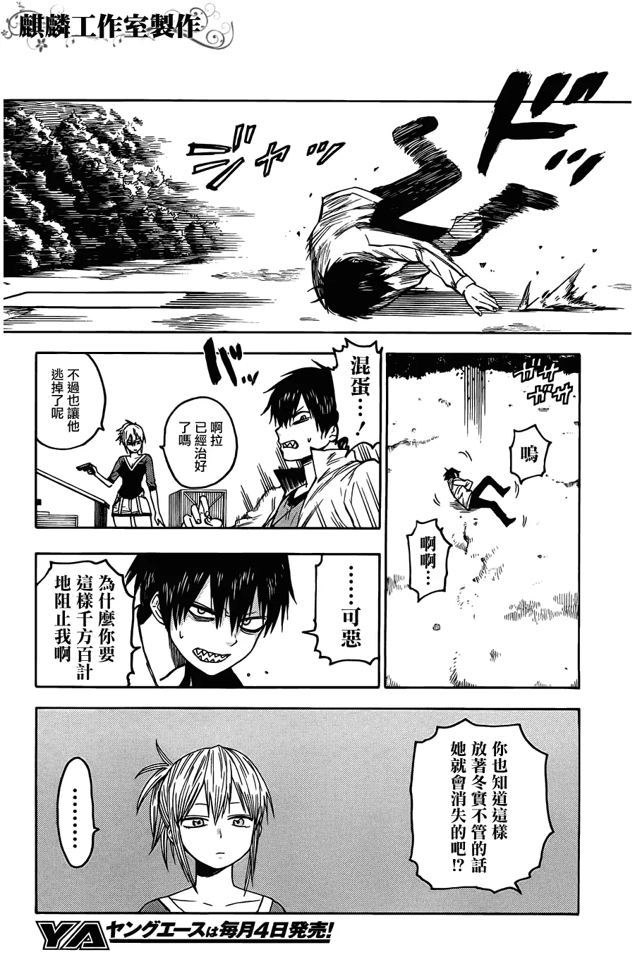 第22话 第23页