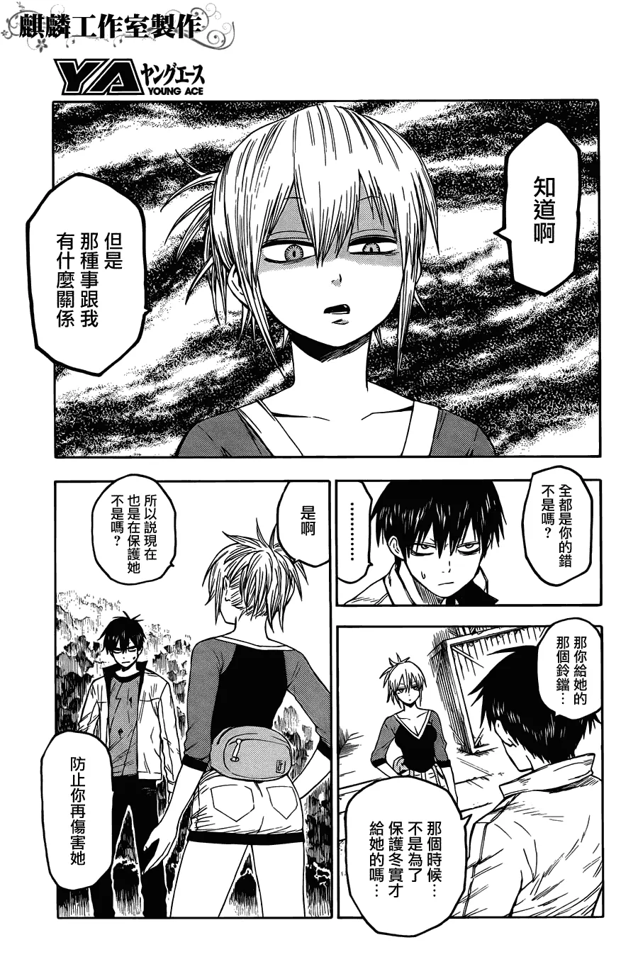 第22话 第24页