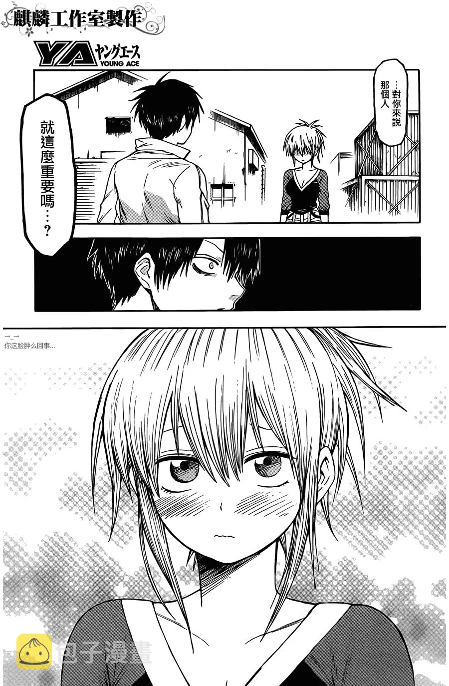 第22话 第26页