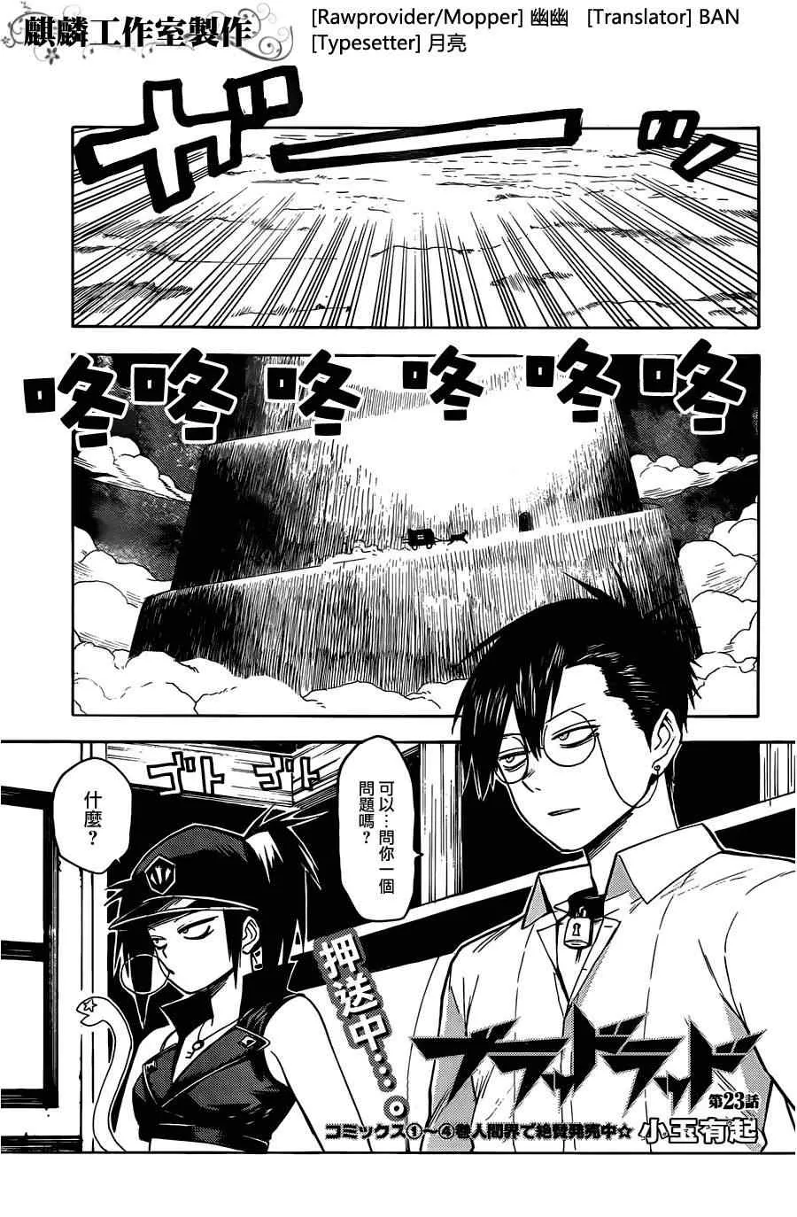 第23话 第1页